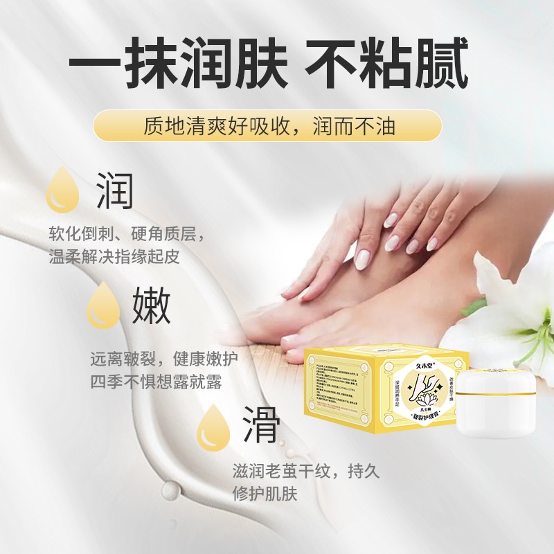 Hot Sale# jiumutang moisturizing chapped cream heel chapped repair cream autumn and winter chapped anti-crack crack crack cream frozen crack cream 8.26Li