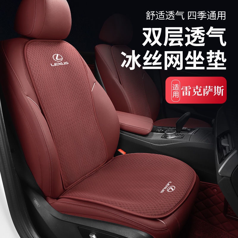 Đệm Lót Ghế Ngồi Xe Hơi lexus rx300 nx200t es300h ux260h ct200 Chất Lượng Cao Ốp