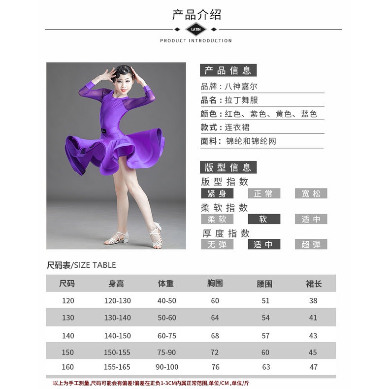 Mới Chân Váy Xòe Cho Bé Gái Khiêu Vũ latin