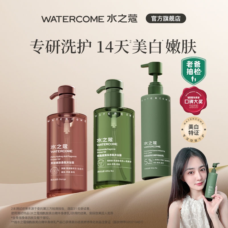 Sữa Tắm Toàn Thân Chiết Xuất Trà Trắng shuizhikou
