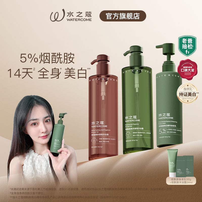 Sữa Tắm Toàn Thân Chiết Xuất Trà Trắng shuizhikou