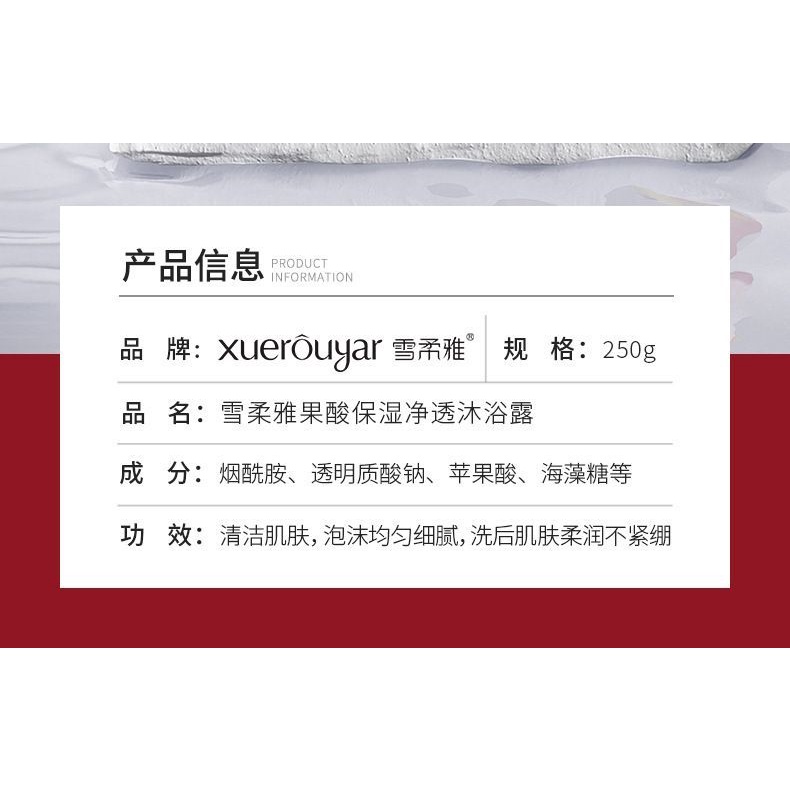 Sữa Tắm acid Trái Cây Dưỡng Ẩm Làm Sạch Sâu Tẩy Tế Bào Chết Phục Hồi Làn Da 0731