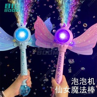 Gậy phép thuật thổi bong bóng/Gậy Công Chúa Phát Sáng