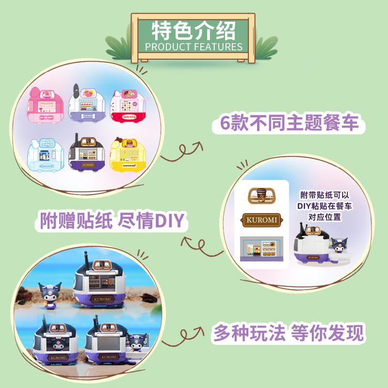 Sanrio Hộp Bí Ẩn Thức Ăn Nhanh Phiên Bản Xe Tải kuromi melody Tai To pacha kt