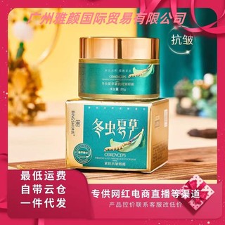 Cordyceps Kem Làm Săn Chắc Da Vùng Mắt Chống Nếp Nhăn Dạng Lỏng Cải Thiện Đường Nhăn