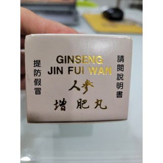 Nhân Sâm Tăng Phì Khai Vị Bổ Hoàn  phỐ thẢo mỘc ( chihoang2709)