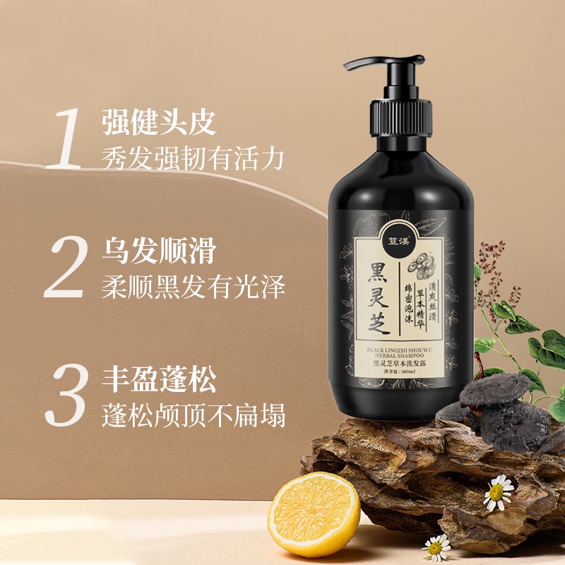 Bán Nóng#荳渼黑灵芝首草本洗发露300ml乌发黑发洗发水修护发根一件8cc