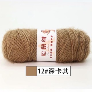 Cuộn Len cashmere / Nhung 75g