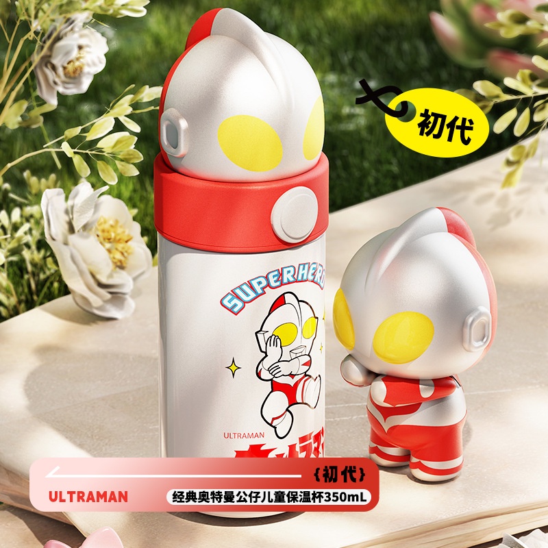Bình Nước Giữ Nhiệt 350ml sanio Bằng Thép Không Gỉ 316 Họa Tiết ultraman Hoạt Hình Dễ Thương Cho Học Sinh