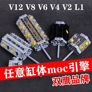 Moc mô đun động cơ moc v12v8v6v4v2 chuyên dụng lego