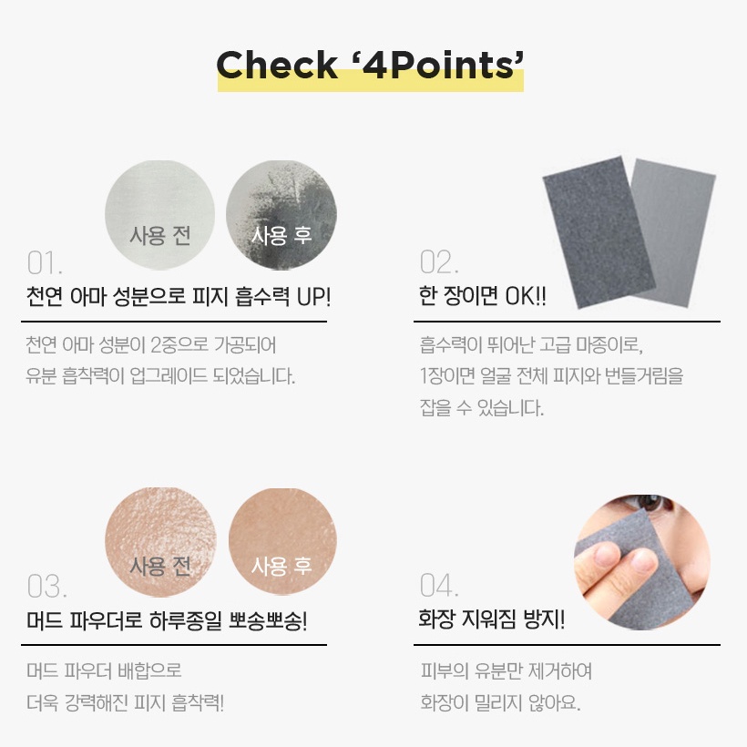 Hatherine Perfect Oil Control Paper 70ea