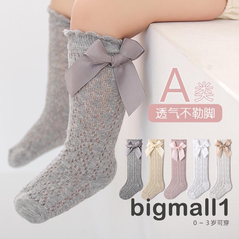 Đôi Tất Chân Lưới Đính Nơ Dễ Thương Cho Bé Gái 0-3 Tuổi