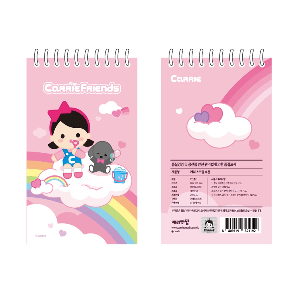 CarrieAndFriends Pink Heart Cute Stationery Set - includes a total of 5 items