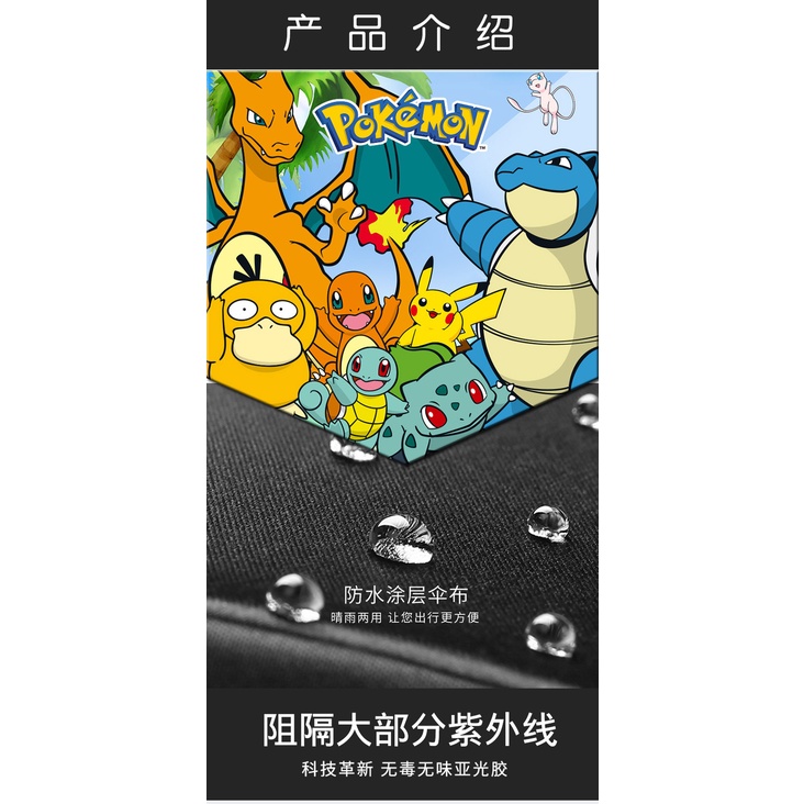 Dù Che Mưa Nắng Tự Động 50% In Hình pikachu Dễ Thương Cho Nữ