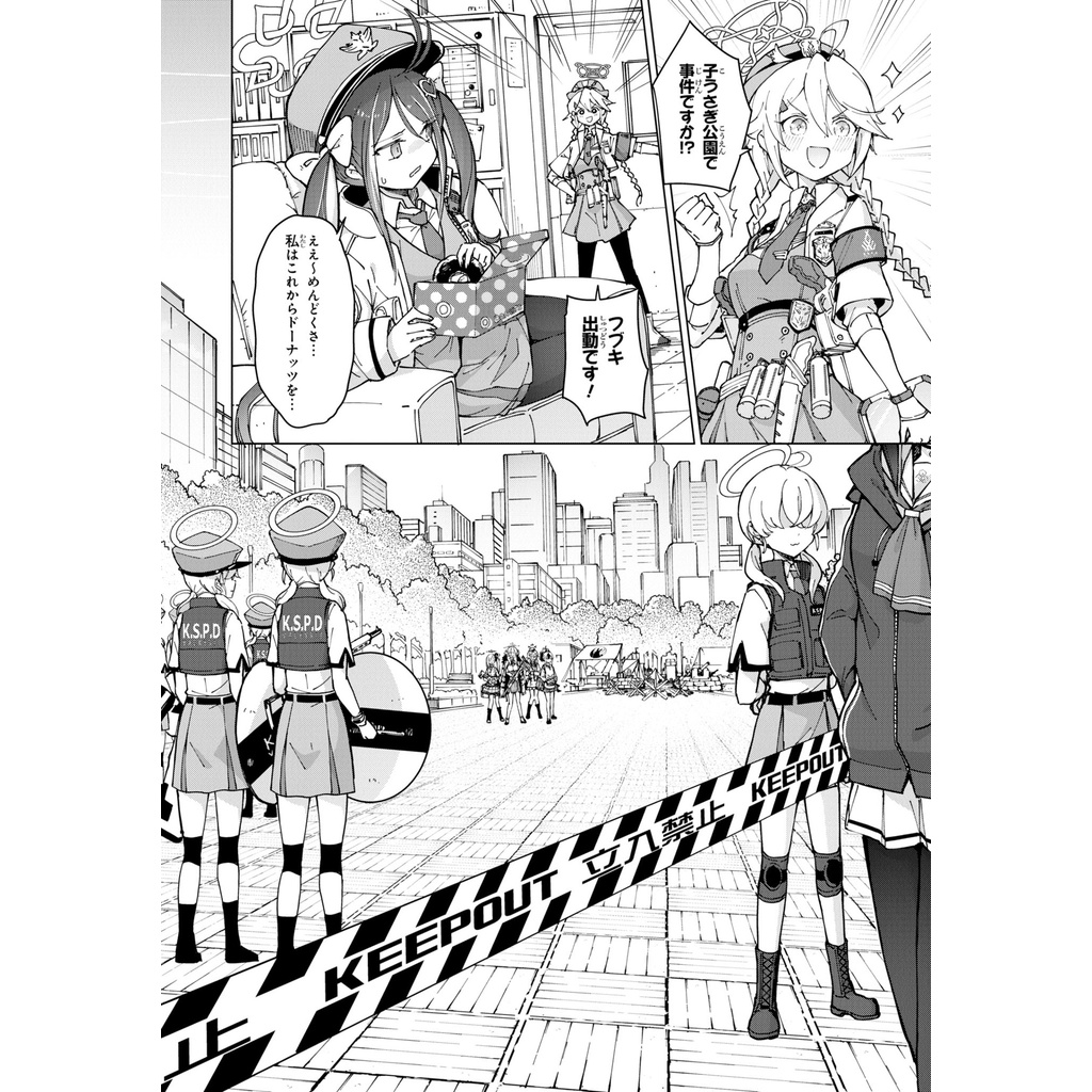 Blue Archive Comic Anthology