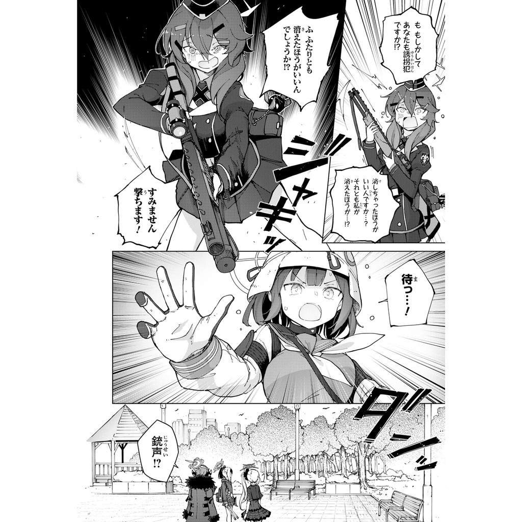 Blue Archive Comic Anthology