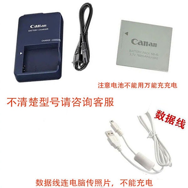 Bộ sạc pin NB-4L cho Canon Ixus100 110 115 120 130 220 255 230 Phụ kiện máy ảnh