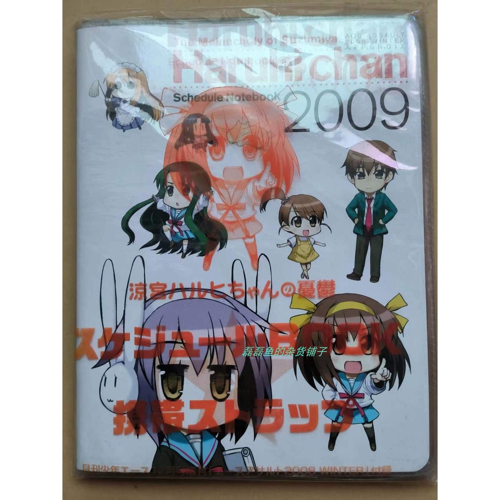 Suzumiya Mô Hình Đồ Chơi Nhân Vật Haruhi 'S Mexico