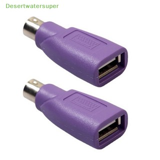 1 đầu chuyển đổi usb cái sang ps2 ps / 2 đực