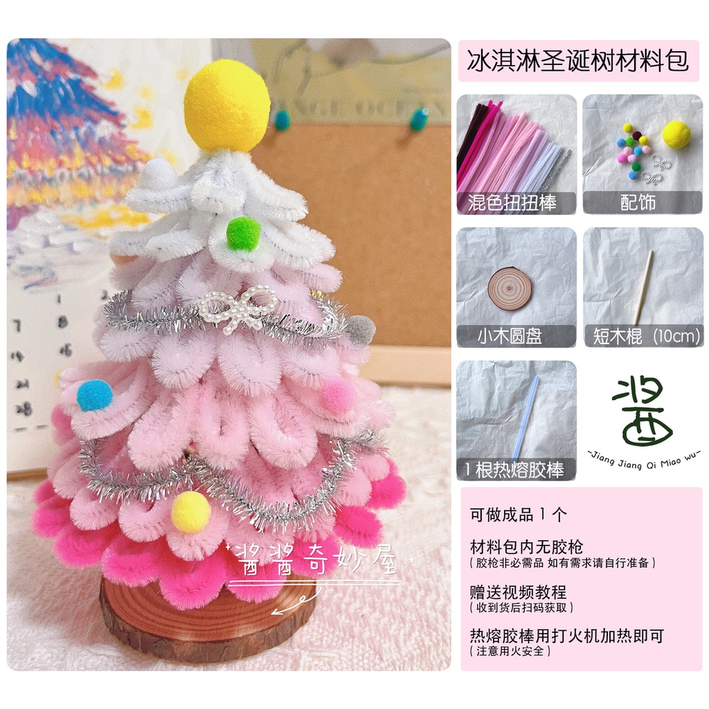 Douyin Cây Kem Xoắn Làm Thủ Công diy Phong Cách Giáng Sinh Quà Tặng Trang Trí