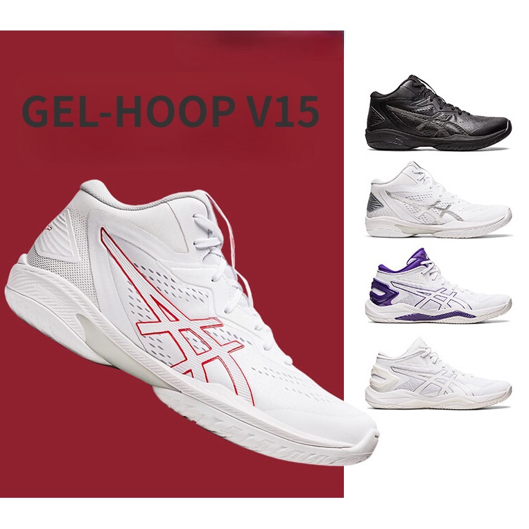 Giày Bóng Rổ 6 Màu gel-hoop v15 mitsui shou Burrst 26 27 Mới