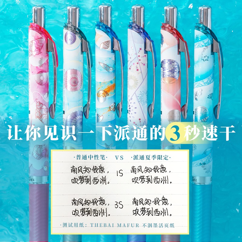 Bút Mực gel pentel pentel pentel Phiên Bản Giới Hạn bln75 Nhanh Khô Phù Hợp Cho Bốn Mùa