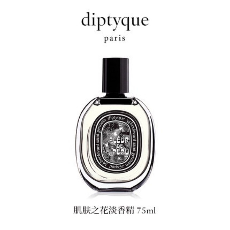Diptyque Nước Hoa edp Hương Thơm Hoa 75ml