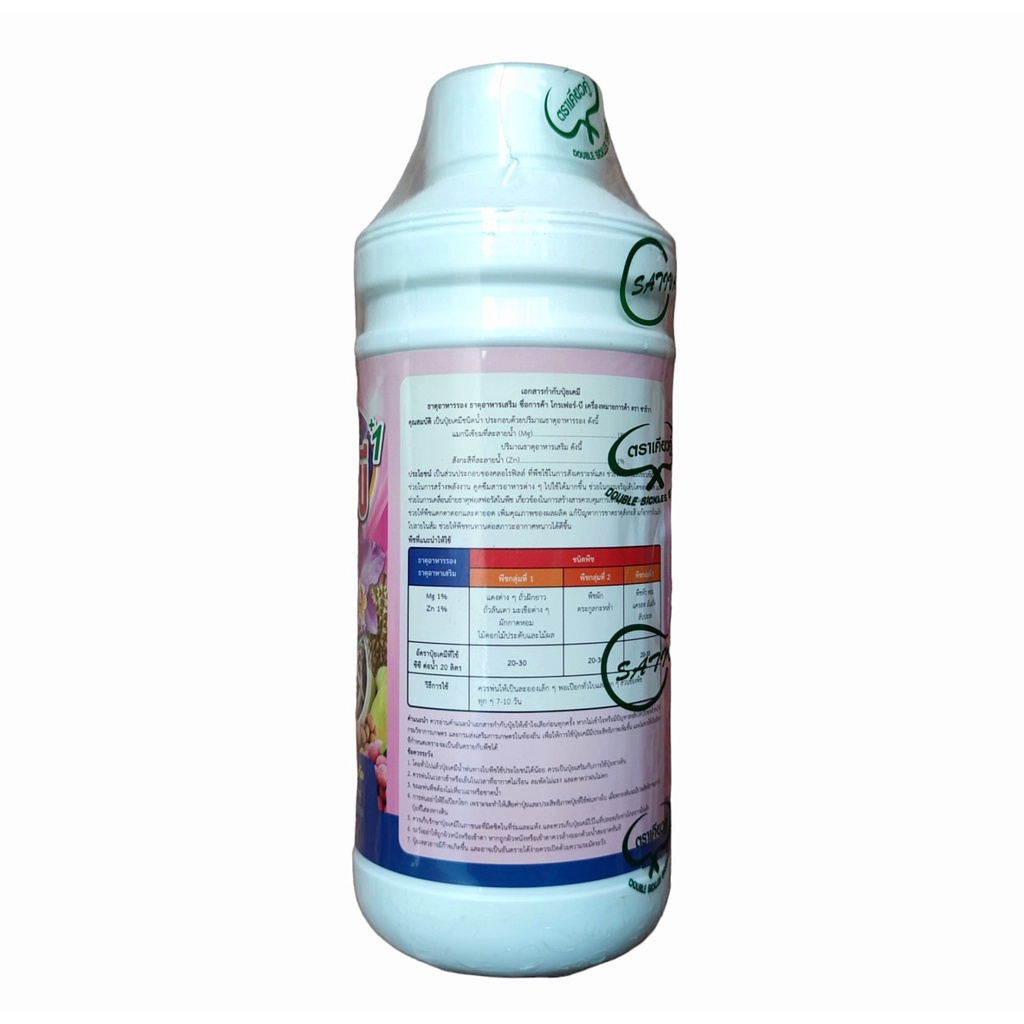Siêu kích rễ B1 Grofer Thái Lan, Hàng nhập khẩu Thái 1 lít