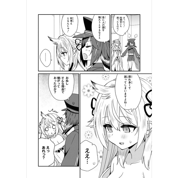 Azur Lane Comic Anthology Breaking!! 6