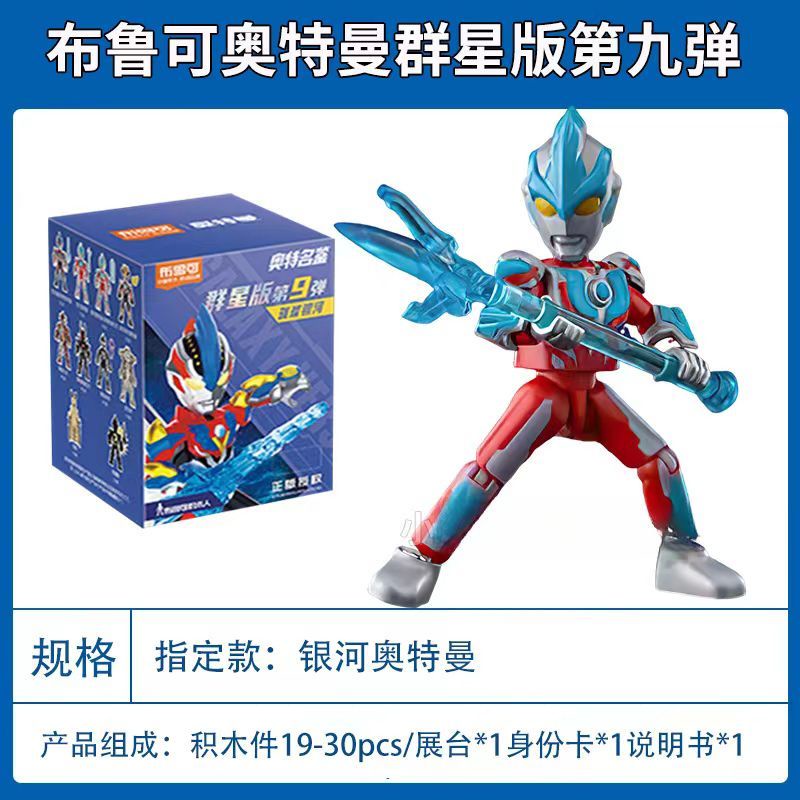 Hàng Mới Về Mới Mô Hình Đồ Chơi Siêu Nhân ultraman Chín Tấc