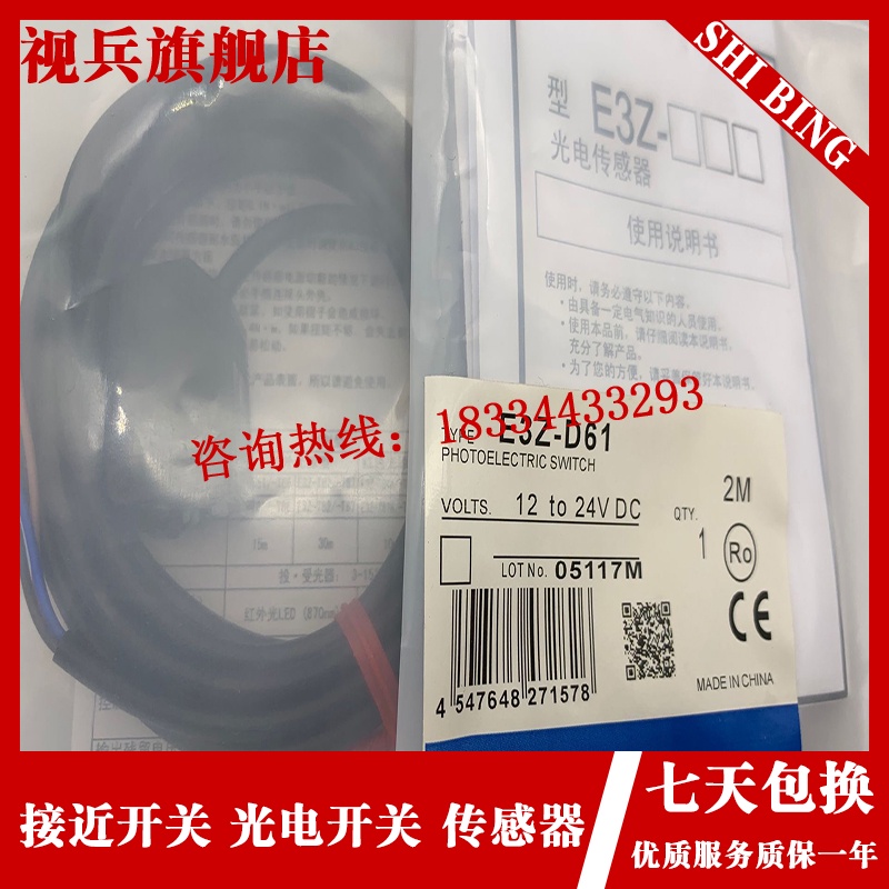 Cung cấp sẵn có Cảm biến chuyển đổi quang điện phun E3Z-T61A E3Z-T61