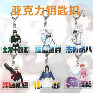 Móc khoá Anime Manga GINTAMA name series Anime Sakata Gintoki Okita Sougo acrylic Cute phụ kiện trang trí dễ thương