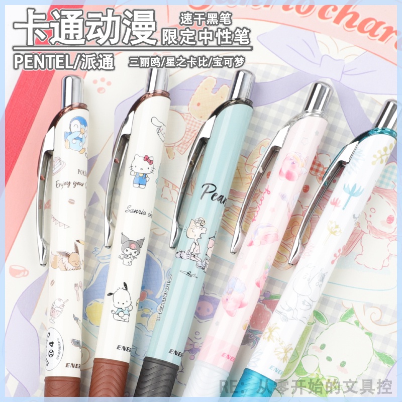 Bút gel pentel sanrio bln75 Nhanh Khô Phiên Bản Giới Hạn pentel pikachu moomin