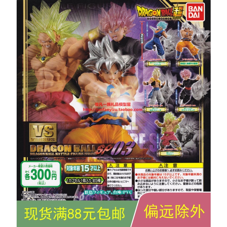 Bandai Nhân Vật son goku broly gogeta Trong dragon ball super vs sp03