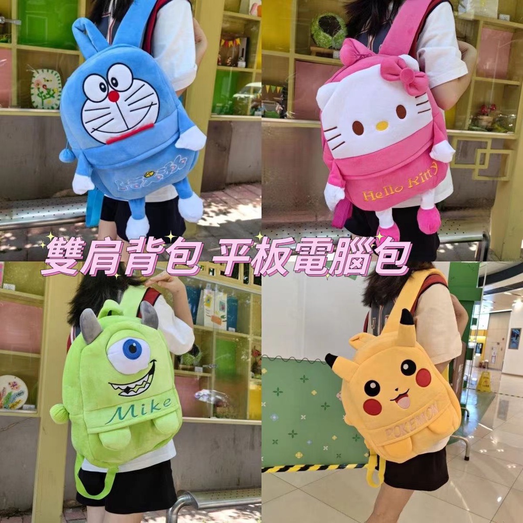 Ba Lô Đi Học Họa Tiết Hoạt Hình pikachu / Mèo doraemon / Quái Vật Bằng Lông Nhung Xinh Xắn