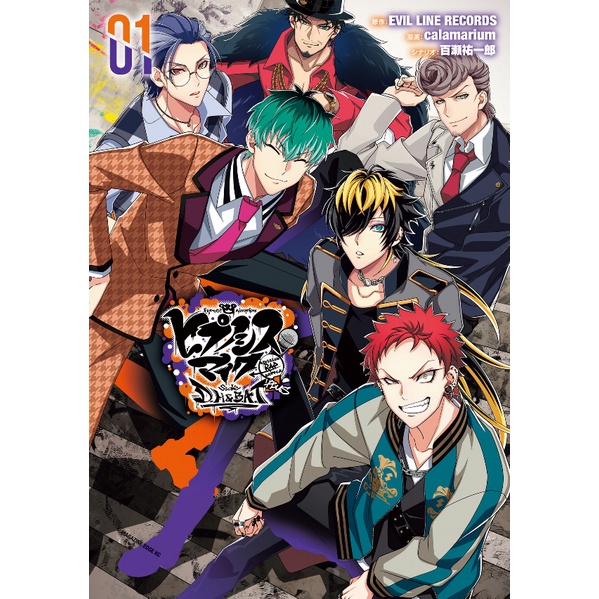 Division Rap Battle - side D.H & B.A.T+ 1