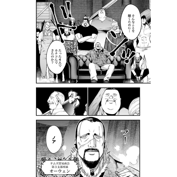 Record Of Ragnarok - The Jack The Ripper Case File 2