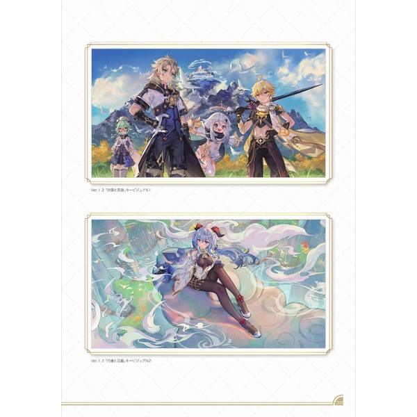 Genshin Impact Fan Book