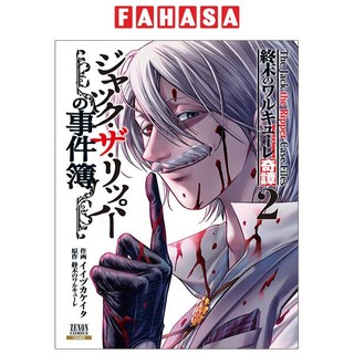 Record of ragnarok - the jack the ripper case file 2