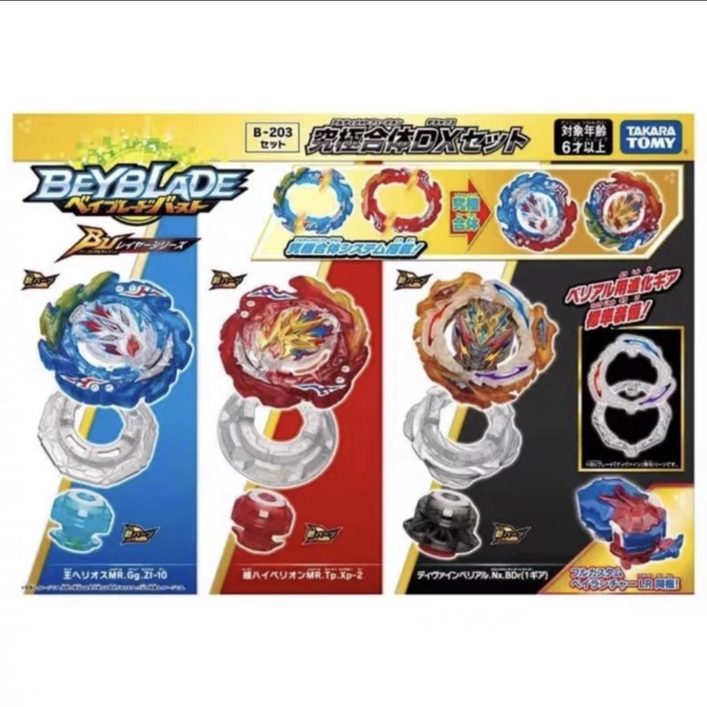 Con Quay Đồ Chơi beyblade Nhật Bản