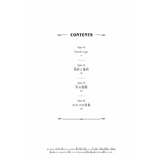 Yubisaki to Renren 9