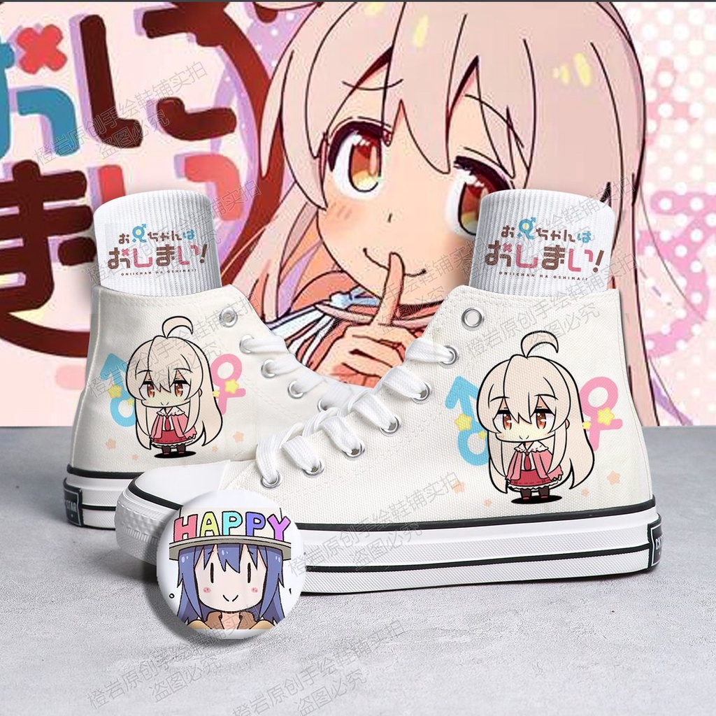 ONIMAI - I'm Now Your Sister! High Top Canvas Shoes Two-Dimensional Shoes Fashion Anti-slip Trend Outer Wear Personalized Hundred Board Shoes