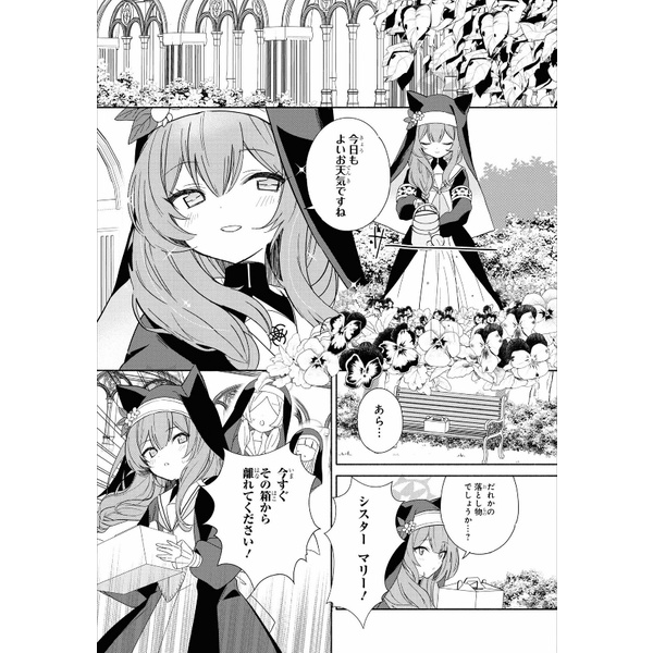 Blue Archive Comic Anthology 2