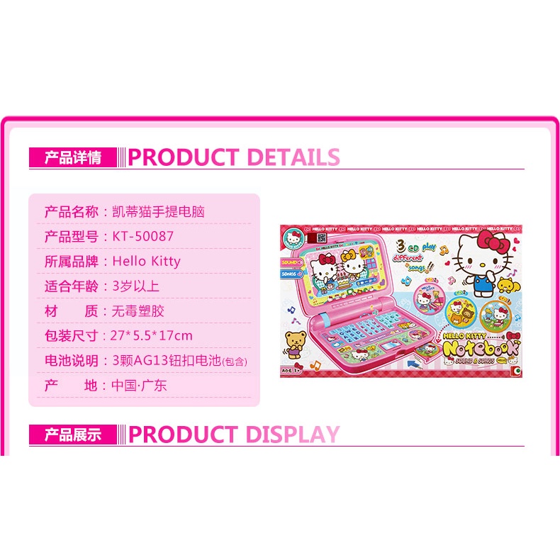 Hello kitty laptop Đồ Chơi Hình hello kitty Cho Bé Gái Km-50087