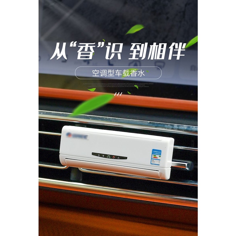Mô Hình Máy Điều Hòa Xe Hơi Khuếch Tán Nước Hoa Khử Mùi Hôi Cao Cấp