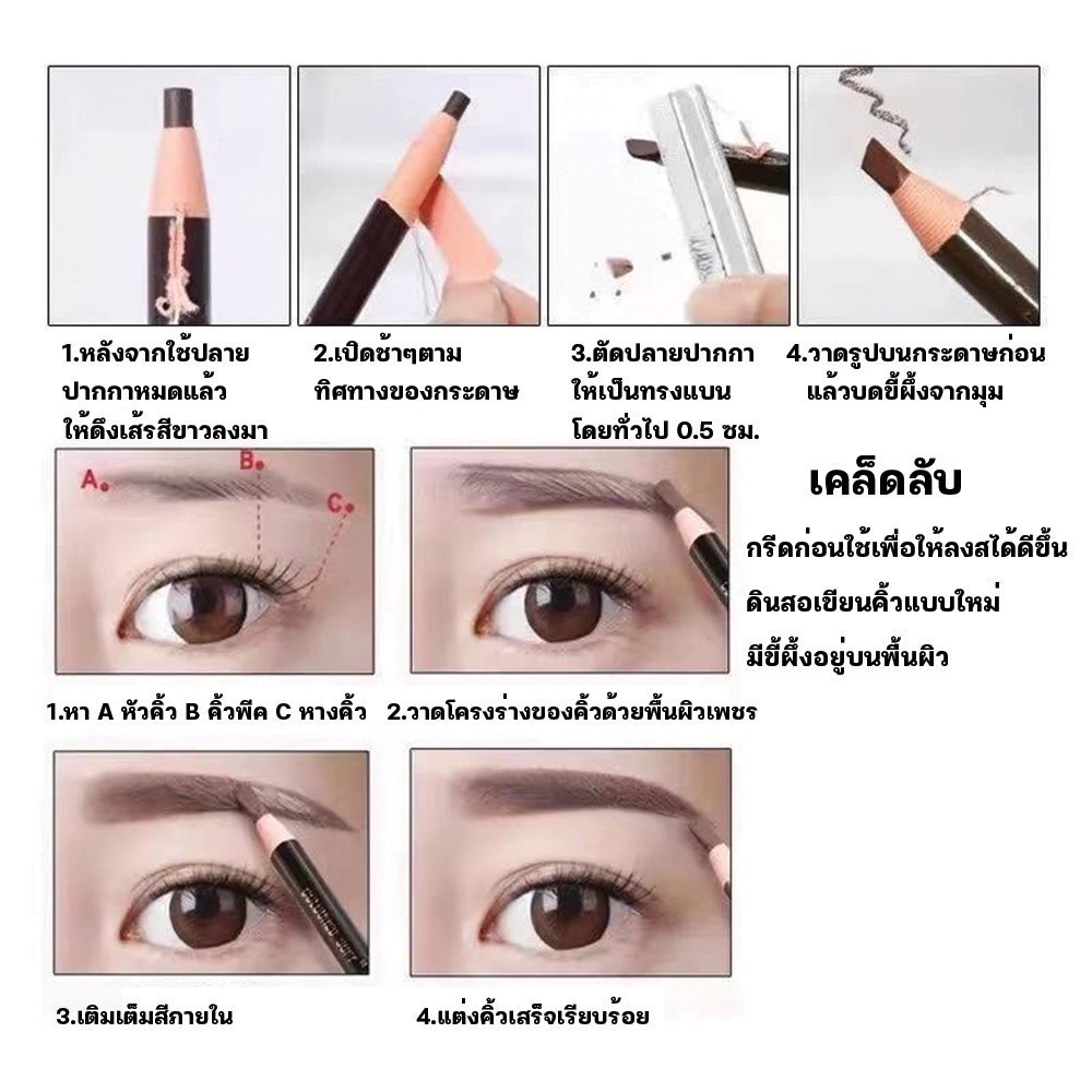 Bút Chì Kẻ Lông Mày Không Thấm Nước Chống Nhòe Trang Điểm Gợi Cảm Mã 1818
