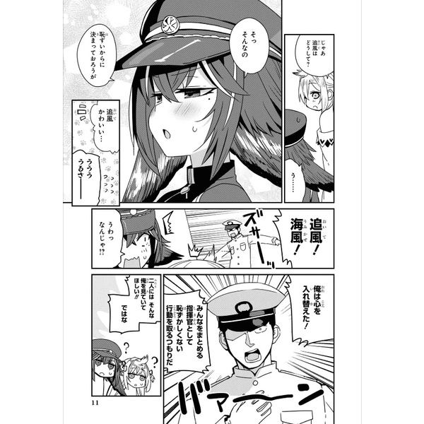 Azur Lane Comic Anthology Breaking!! 6