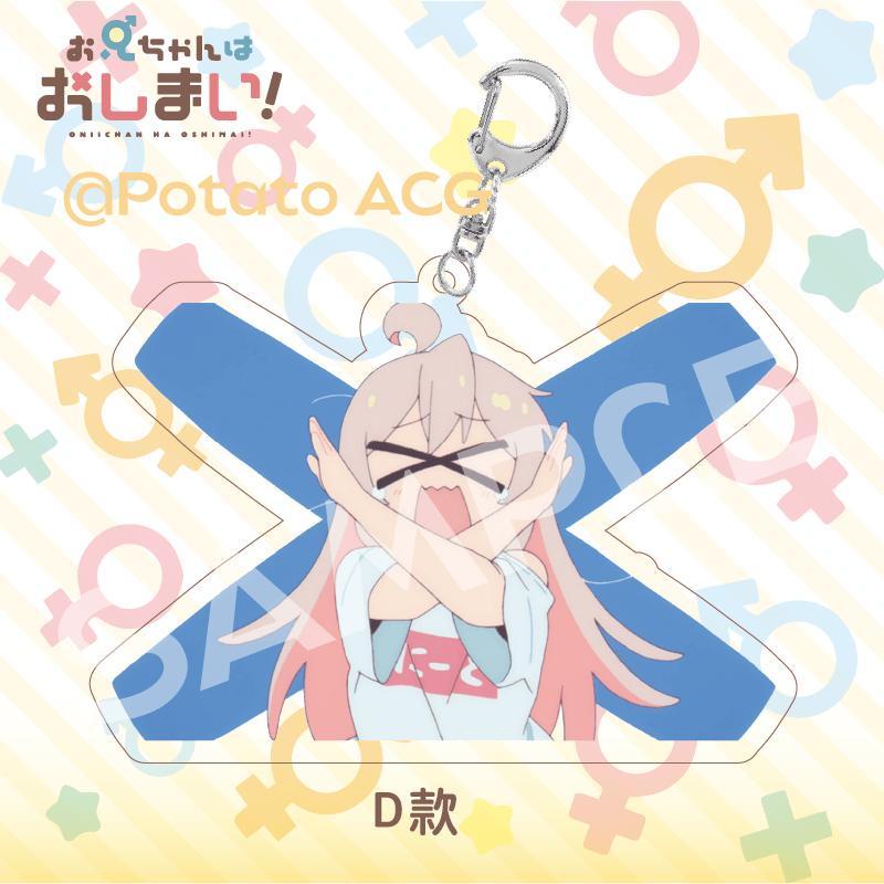 Móc khóa Onii Chan Wa Oshimai Anime Keychain Women Mihari Oyama Mahiro Hozuki Kaede Acrylic Key Chain Man Cute