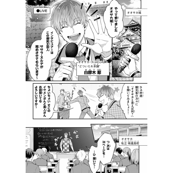 Division Rap Battle - side D.H & B.A.T+ 1