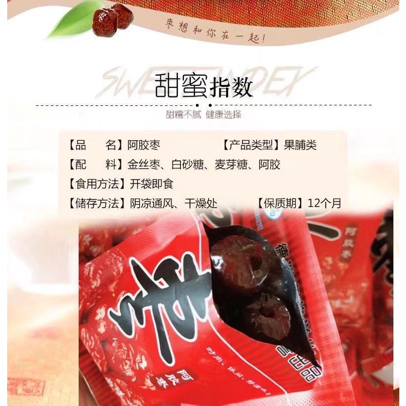 Nhà máy bán hàng trực tiếp gói nhỏ độc lập Ejiao táo tàu không hạt kẹo chà là vàng sợi kẹo chà là bán buôn súp